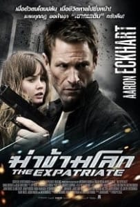The Expatriate (2012) ฆ่าข้ามโลก
