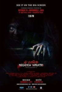 Hidden Wrath อำมหิต