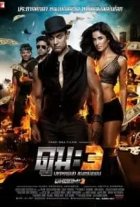 Dhoom 3 (2014) ดูม 3 มหกรรมล่า คนเหนือเมฆ
