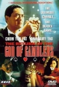 God of Gamblers 4 Return (1994) คนตัดคน ภาคพิเศษเกาจิ้งตัดเอง