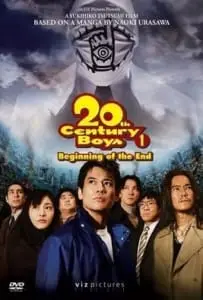 20th Century Boys 1 Beginning of the End (2008) มหาวิบัติ ดวงตาถล่มล้างโลก ภาค 1
