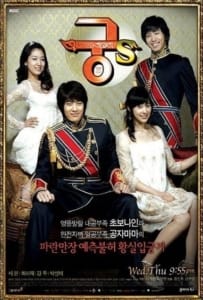 Goong S รักวุ่นวายของเจ้าชายส้มหล่น [พากษ์ไทย]