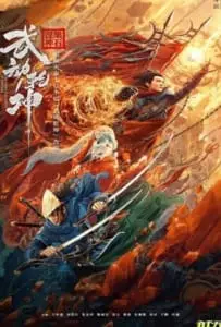Martial Universe 1 Immortal Stone of Nirvana (2020) มหายุทธหยุดพิภพ 1
