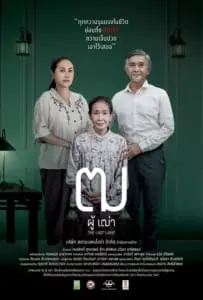 The Last Light (2025) ฒ ผู้เฒ่า