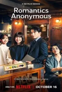 Romantics Anonymous (2025) รักหวานไม่ถามชื่อ