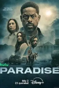 Paradise Season 2 (2026) พาราไดส์ 2