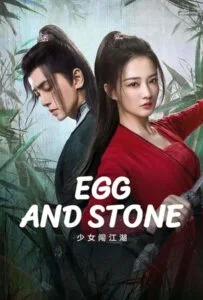Egg and Stone (2023) สาวนักไฝว้ใจนักสู้