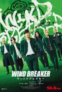 Wind Breaker (2025) นักเลงผู้พิทักษ์