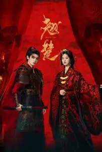 Ashes to Crown (2026) พลิกชะตาเหนือฟ้า