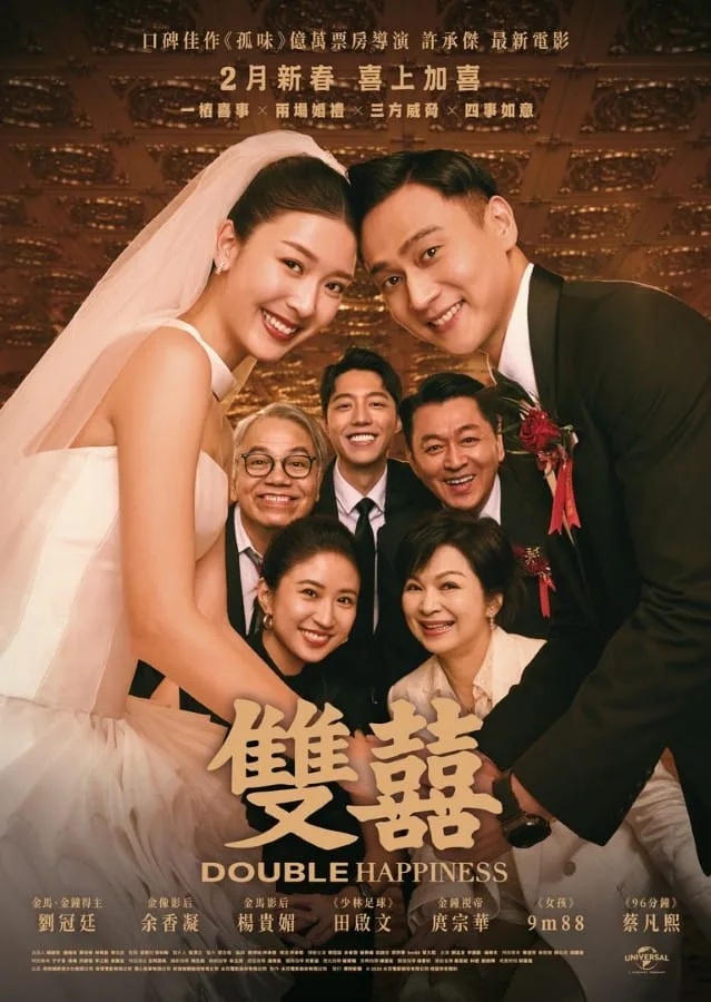 Double Happiness (2025) วิวาห์สุขสันต์คูณสอง