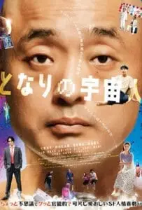 The Alien Next Door (2025)
