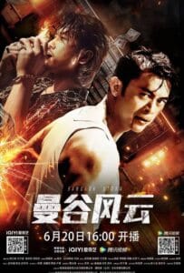 Bangkok Storm (2023) พายุ กรุงเทพ