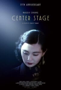 Center Stage (1991) สตรีที่โลกแกล้งให้แพงน้ำตา