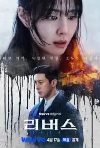 Reverse (2026) จิตไม่ลืมแค้น
