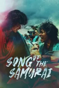 Song of the Samurai (2026) บทเพลงแห่งซามูไร
